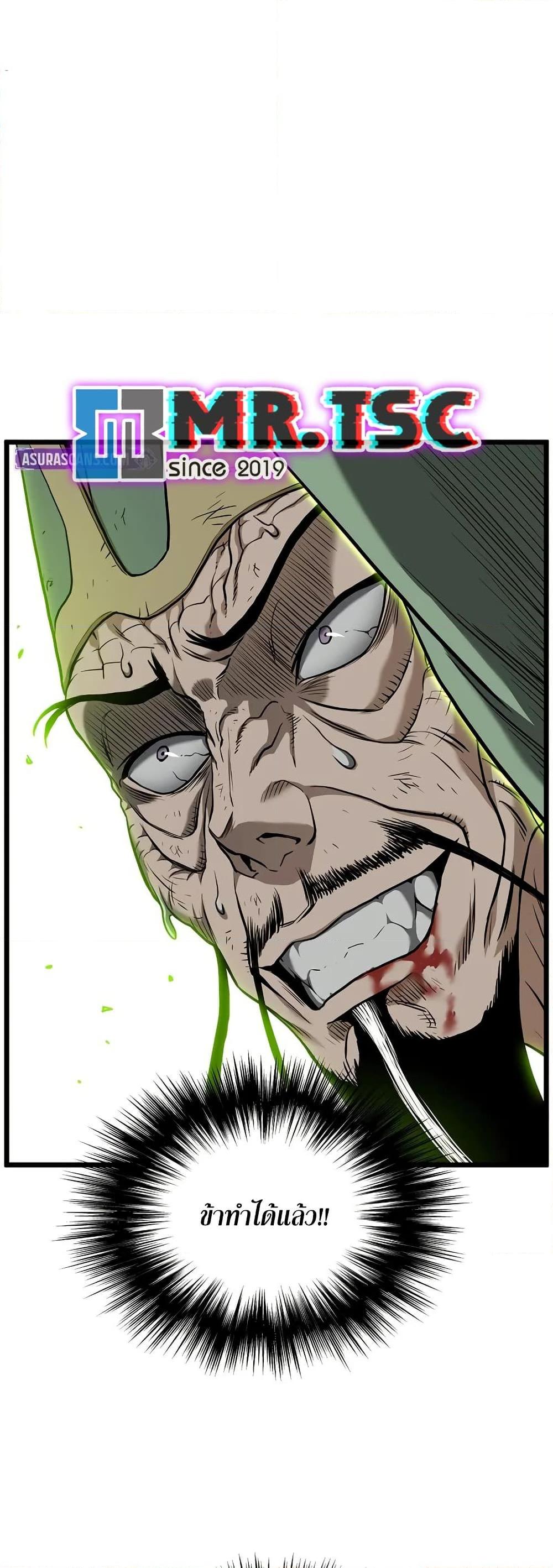 Murim Login Chap 235 - Next Chap 236