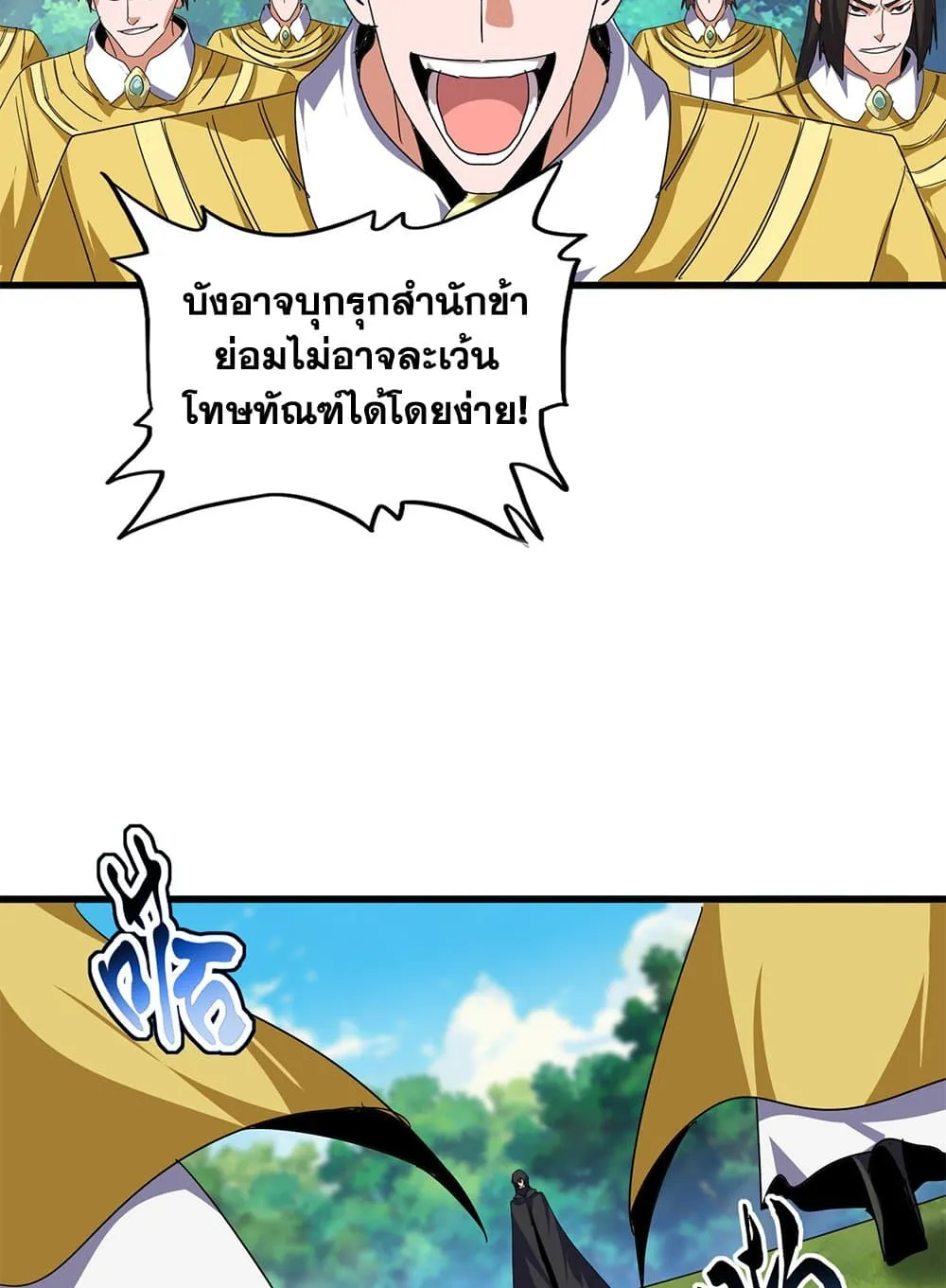 Magic Emperor Chap 860 - Next Chap 861
