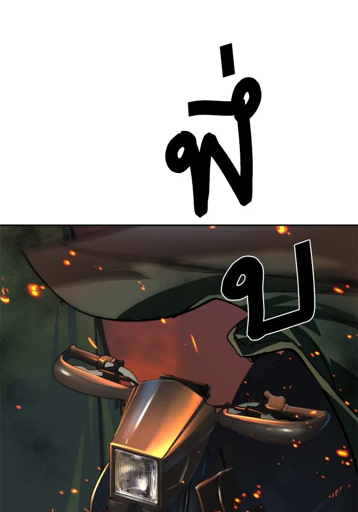 Mercenary Enrollment Chap 248 - Next Chap 249