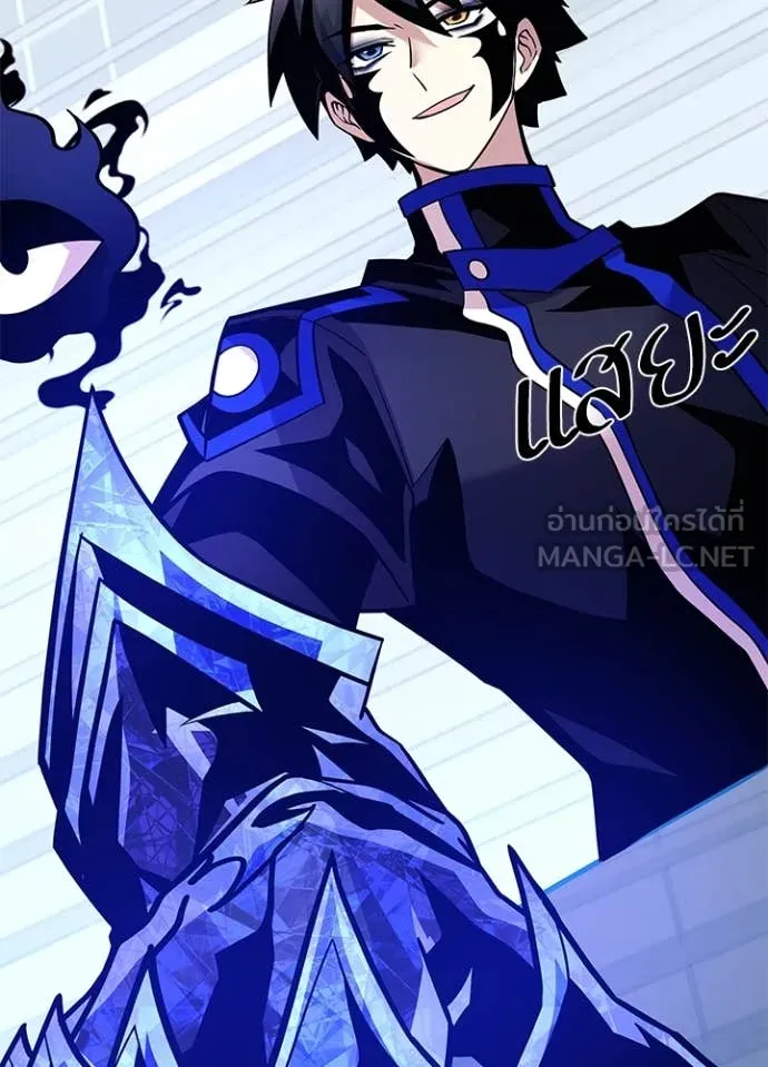 Villain To Kill Chap 195 - Next Chap 196