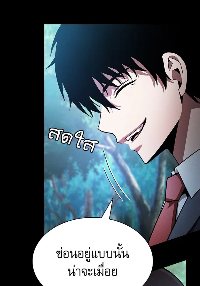 Academy’s Genius Swordmaster – นักดาบอัจฉริยะจากอะคาเดมี Chap 49 - Next Chap 50