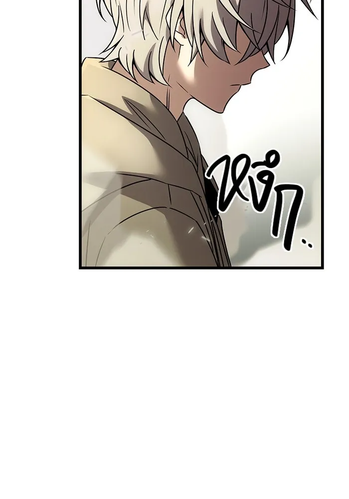 I Obtained a Mythic Item – พลิกชะตาคว้าไอเทมระดับเทพ Chap 23 - Next Chap 24