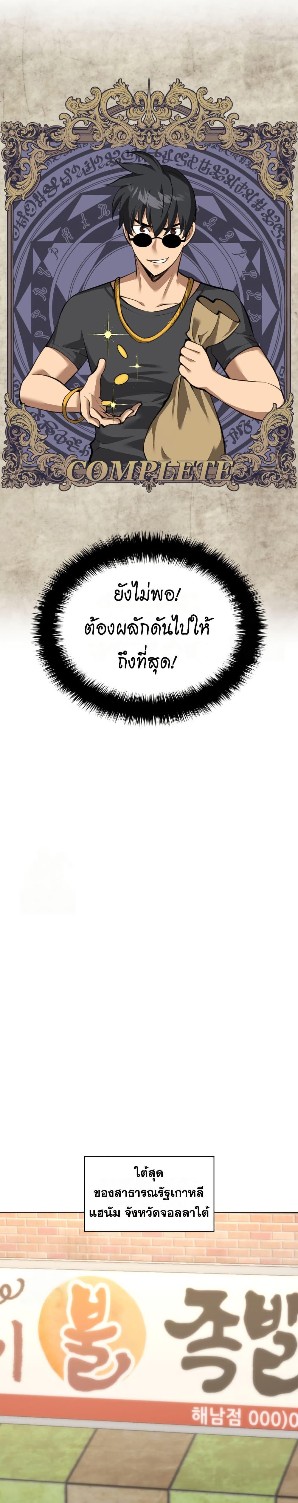 Overgeared Chap 311 - Next Chap 312