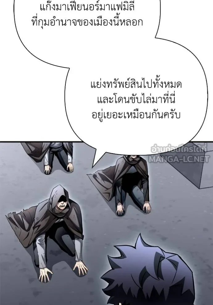 Superhuman Battlefield Chap 122 - Next Chap 123