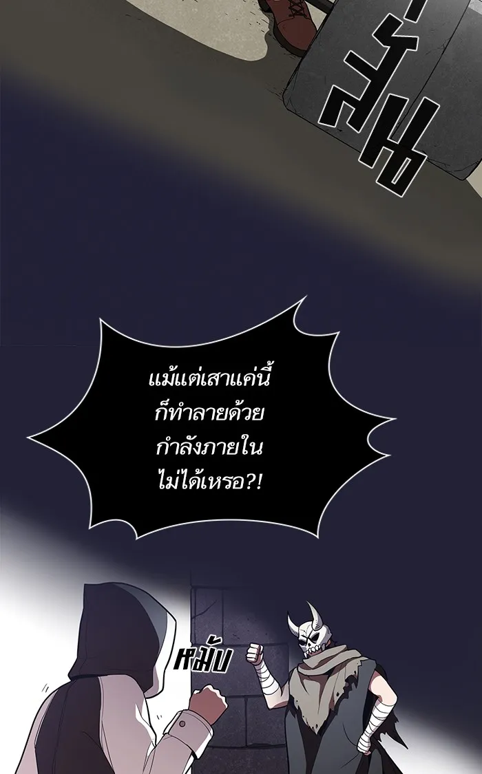 The Tutorial Tower of the Advanced Player – ผู้เล่นขั้นเทพแห่งหอคอยฝึกสอน Chap 8 - Next Chap 9