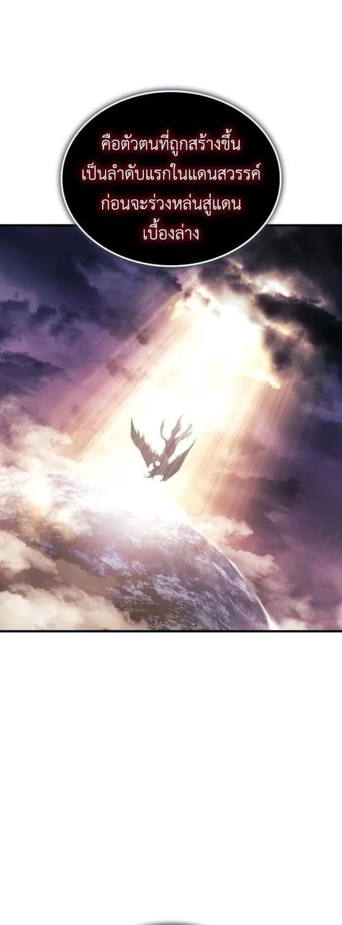 Regressing With the King’s Power – เกิดใหม่พร้อมพลังแห่งราชัน Chap 126 - Next Chap 127