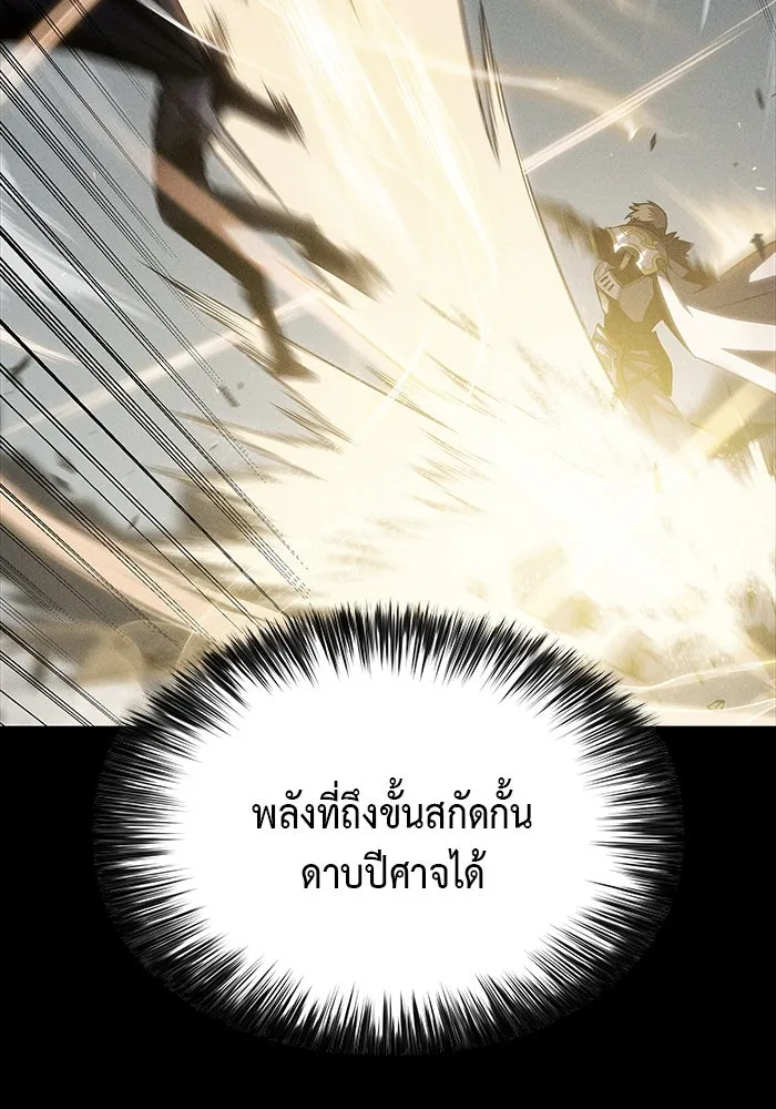 The Regressed Son of a Duke is an Assassin – ลูกชายคนเล็กของดยุกคือมือสังหาร Chap 58 - Next Chap 59
