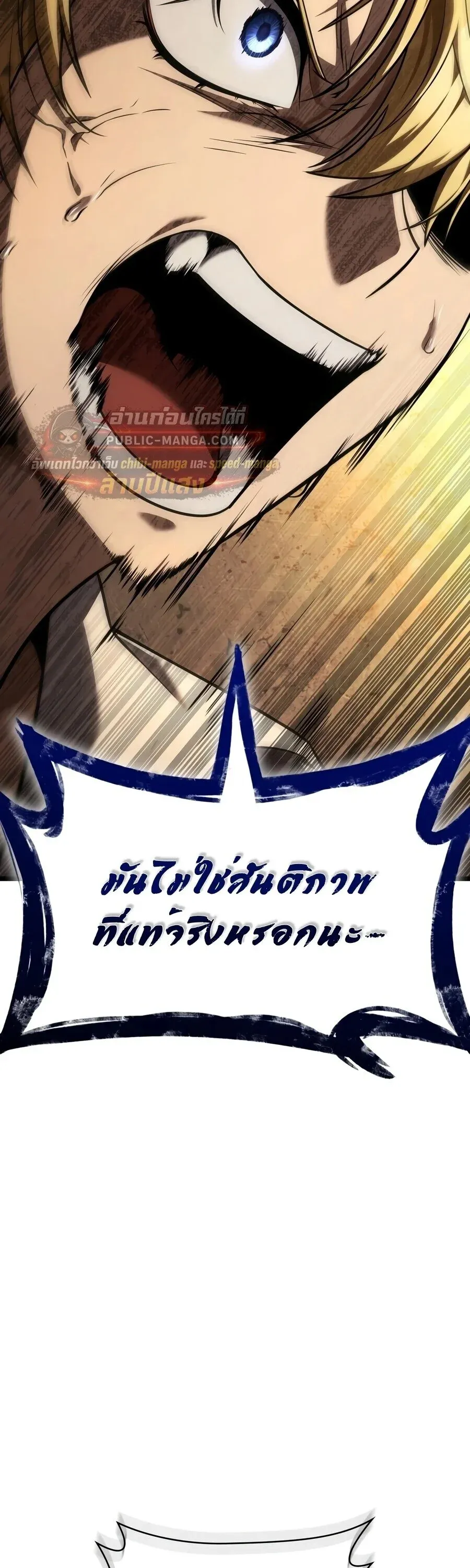 Infinite Mage Chap 172 - Next Chap 173