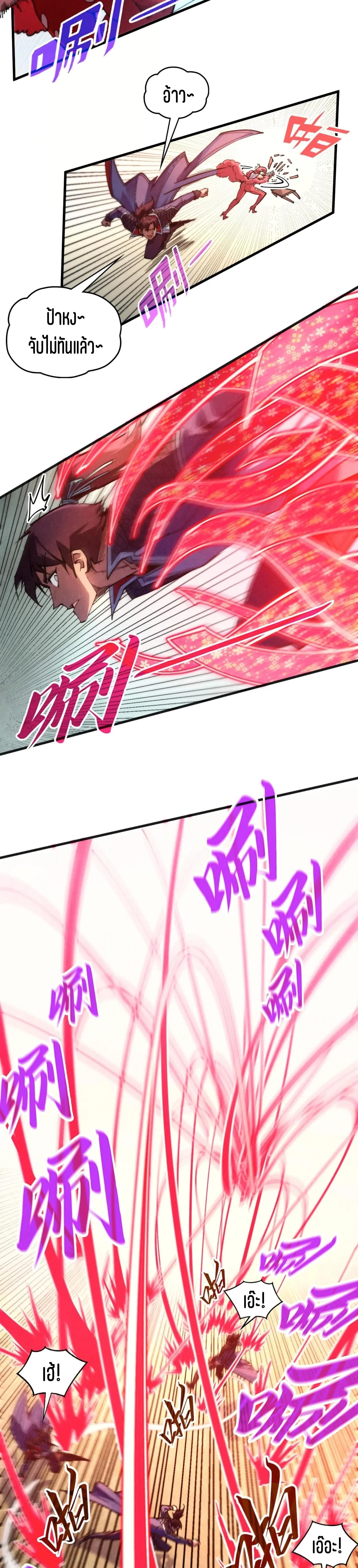 The Eternal Supreme Chap 312 - Next Chap 313