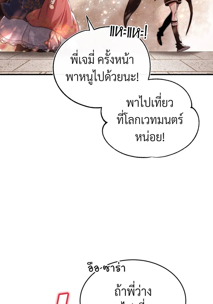 The Dark Magician Transmigrates After 66666 Years – จอมเวทเกิดใหม่ในรอบ 66666 ปี Chap 100 - Next Chap 101