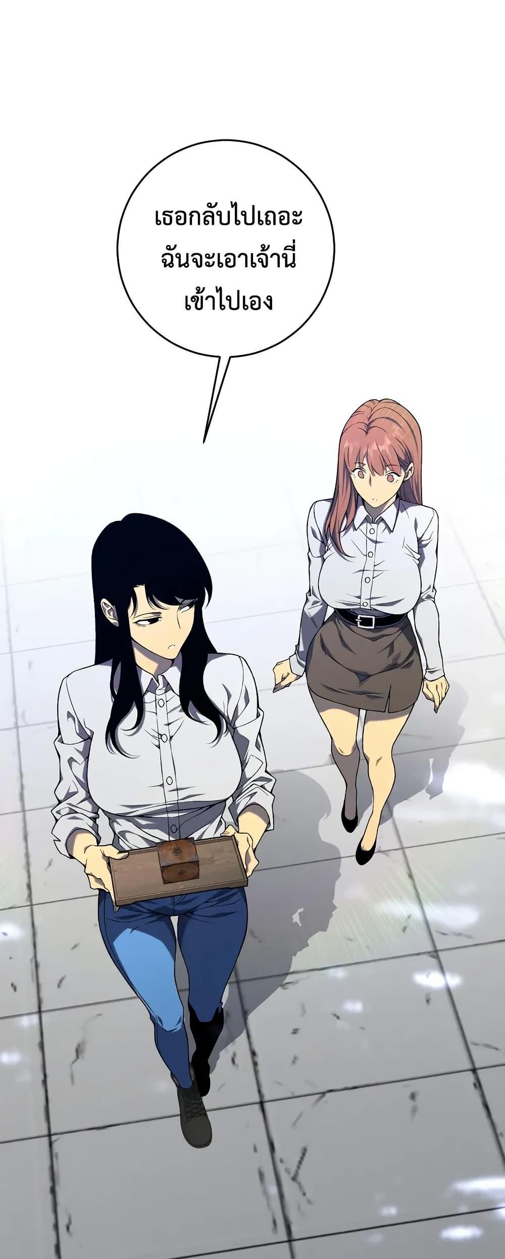 Your Talent Is Mine Chap 98 - Next Chap 99