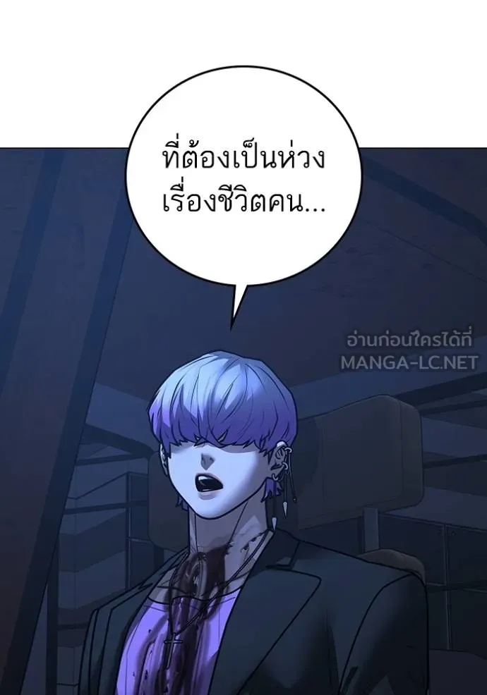 Reality Quest Chap 154 - Next Chap 155