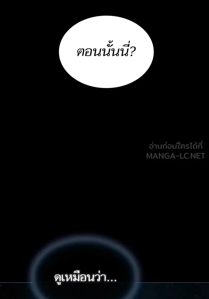The Tutorial Tower of the Advanced Player – ผู้เล่นขั้นเทพแห่งหอคอยฝึกสอน Chap 156 - Next Chap 157
