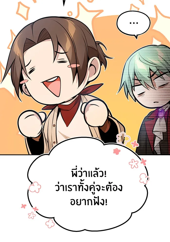 The Dark Magician Transmigrates After 66666 Years – จอมเวทเกิดใหม่ในรอบ 66666 ปี Chap 32 - Next Chap 33