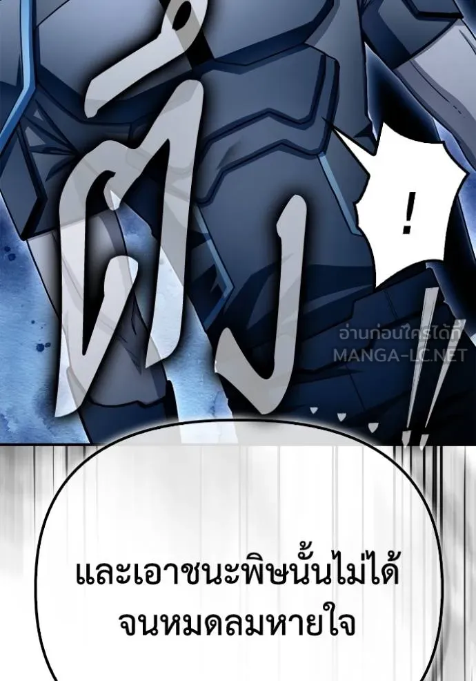 Superhuman Battlefield Chap 141 - Next Chap 142