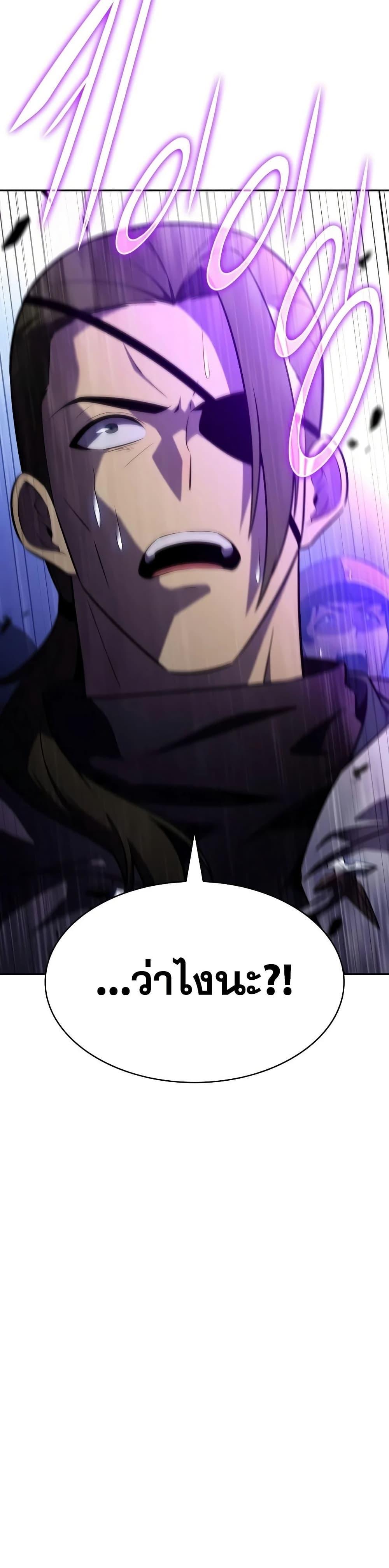 The Regressed Son of a Duke is an Assassin – ลูกชายคนเล็กของดยุกคือมือสังหาร Chap 135 - Next Chap 136
