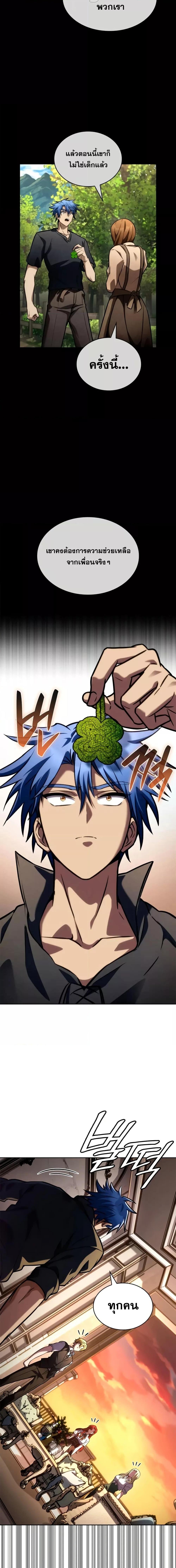 Infinite Mage Chap 110 - Next Chap 111