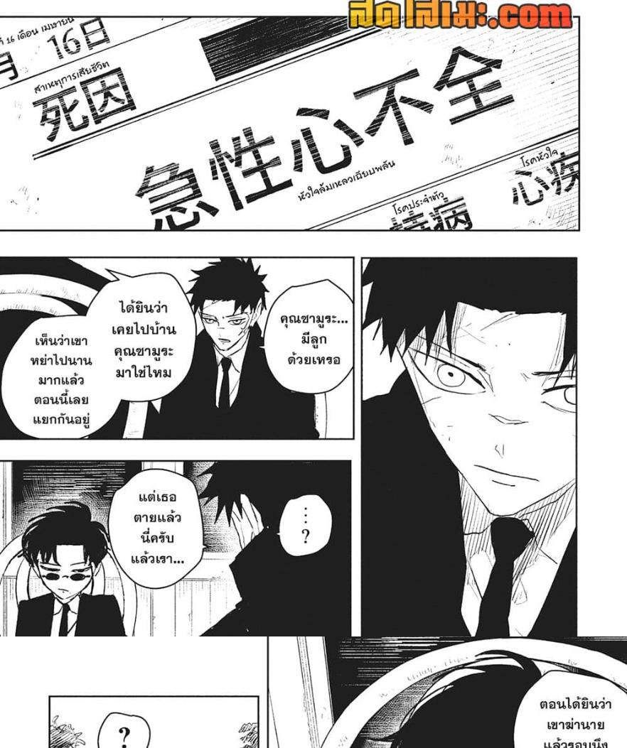 Kagurabachi Chap 61 - Next Chap 62