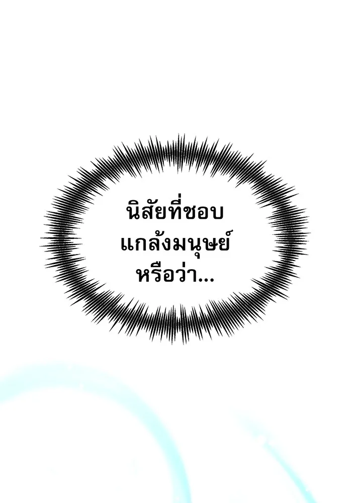 The Dark Magician Transmigrates After 66666 Years – จอมเวทเกิดใหม่ในรอบ 66666 ปี Chap 33 - Next Chap 34