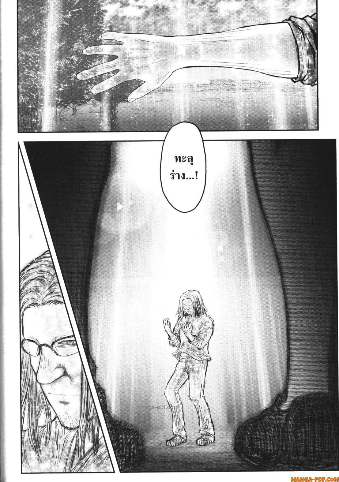 Isekai Ojisan Chap 52 - Next Chap 53