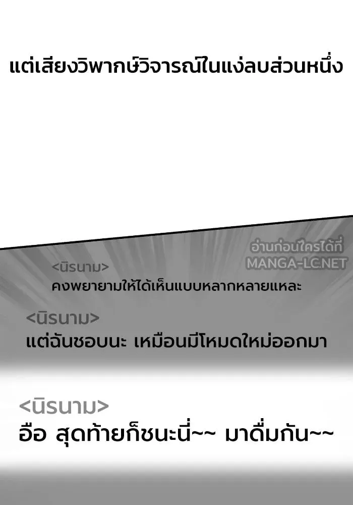 Superhuman Battlefield Chap 108 - Next Chap 109