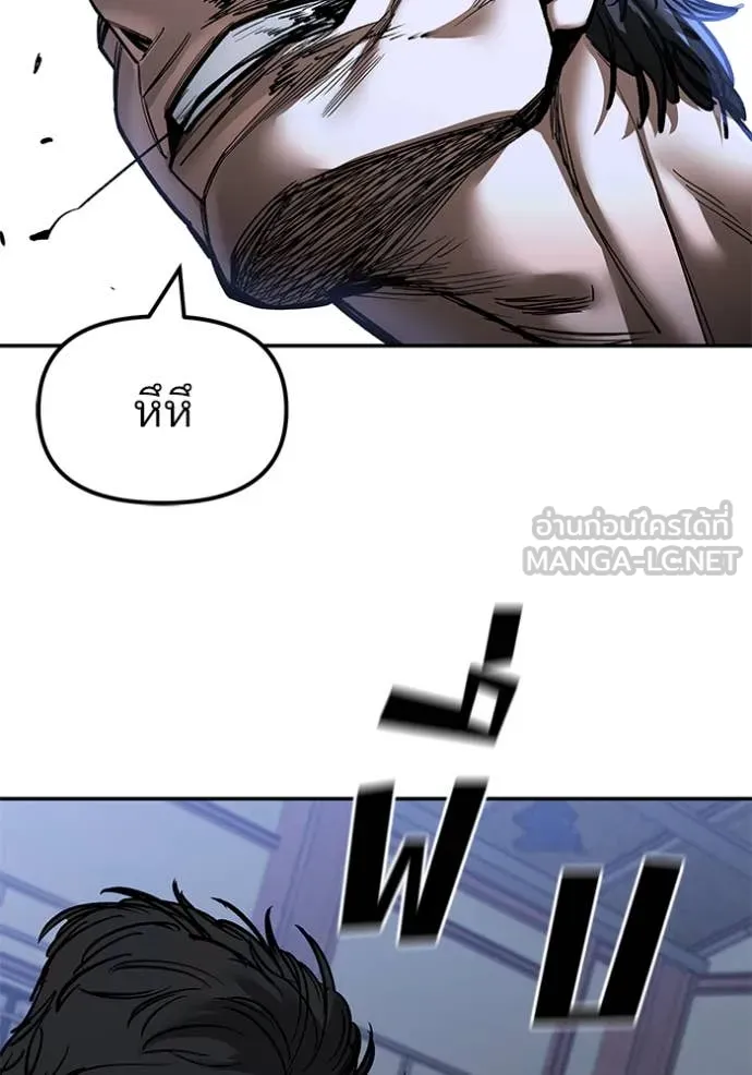 The Bully in Charge Chap 154 - Next Chap 155