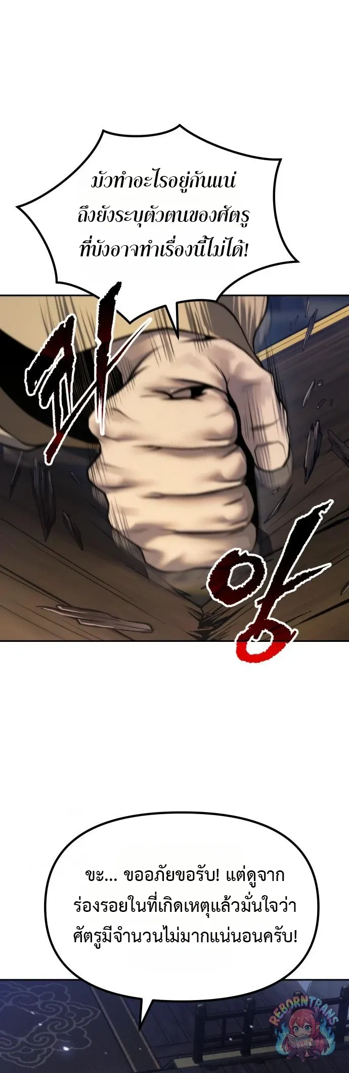 Chronicles of the Demon Faction Chap 166 - Next Chap 167