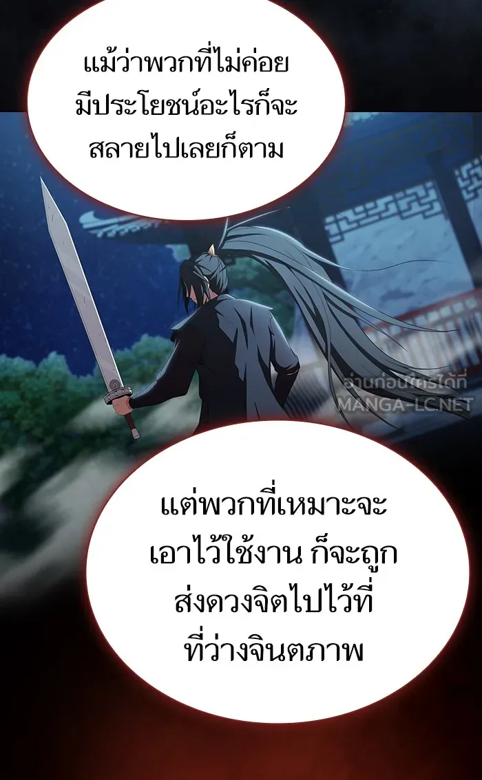 The Tutorial Tower of the Advanced Player – ผู้เล่นขั้นเทพแห่งหอคอยฝึกสอน Chap 108 - Next Chap 109