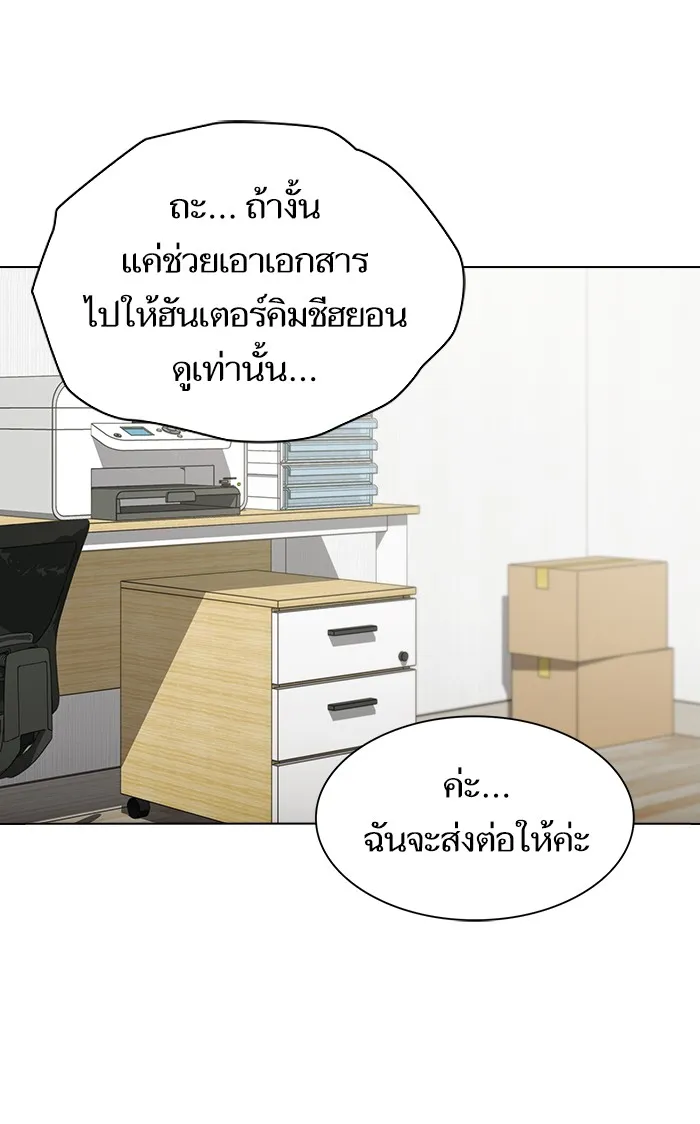 The Tutorial Tower of the Advanced Player – ผู้เล่นขั้นเทพแห่งหอคอยฝึกสอน Chap 98 - Next Chap 99