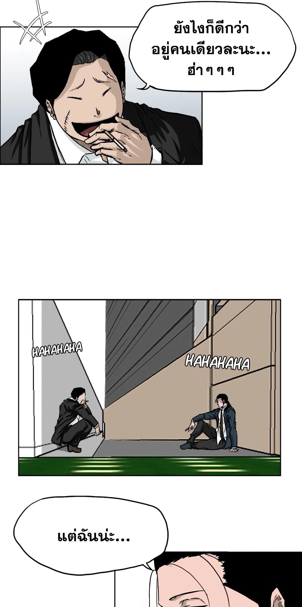 Boss in School Chap 40 - Next Chap 41