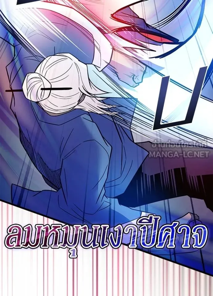 Villain To Kill Chap 174 - Next Chap 175
