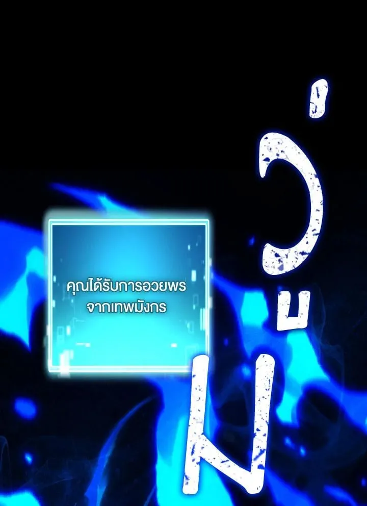 The Hero Returns Chap 85 - Next Chap 86