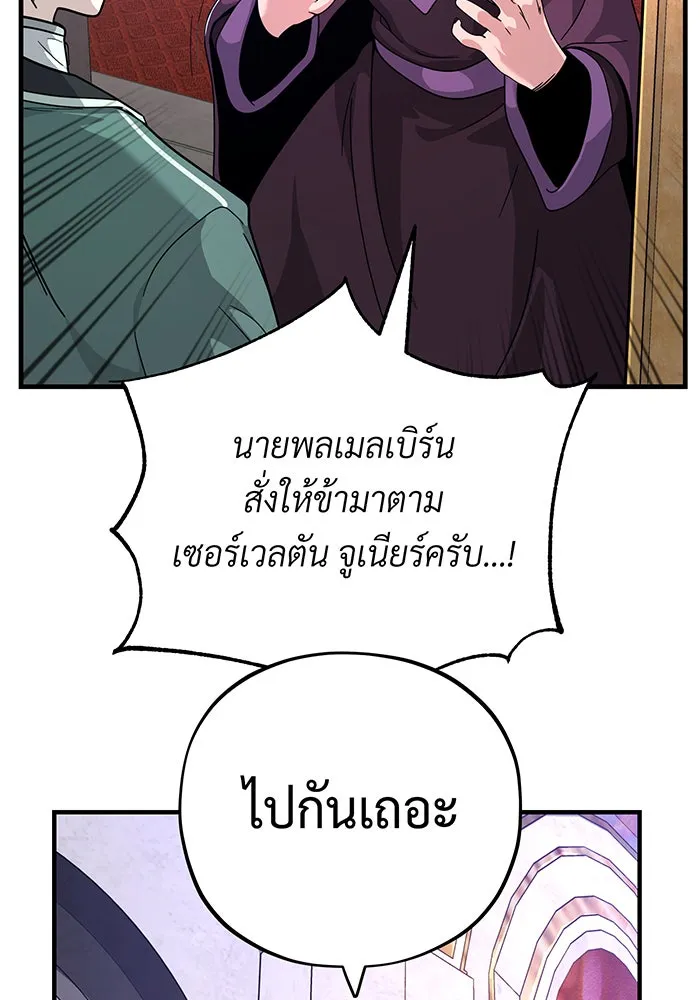 The Dark Magician Transmigrates After 66666 Years – จอมเวทเกิดใหม่ในรอบ 66666 ปี Chap 103 - Next Chap 104