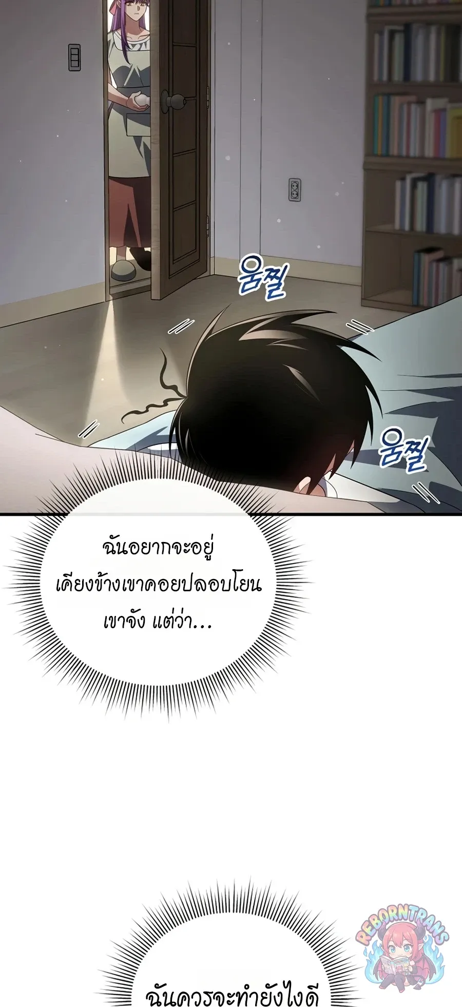 Player Who Returned 10,000 Years Later Chap 154 - Next Chap 155