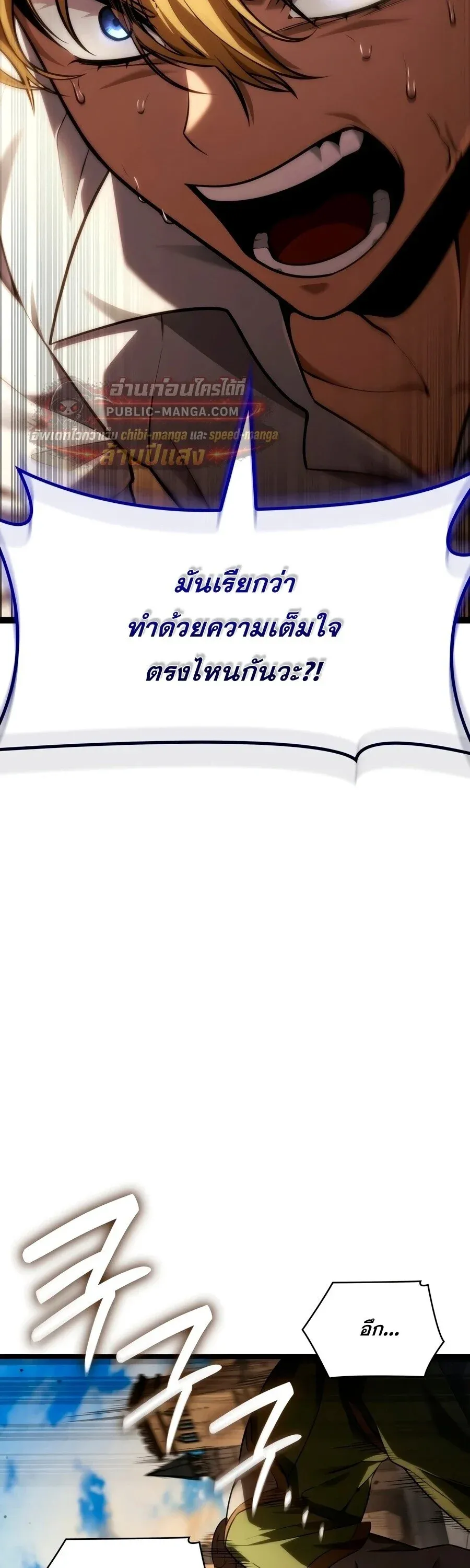 Infinite Mage Chap 171 - Next Chap 172
