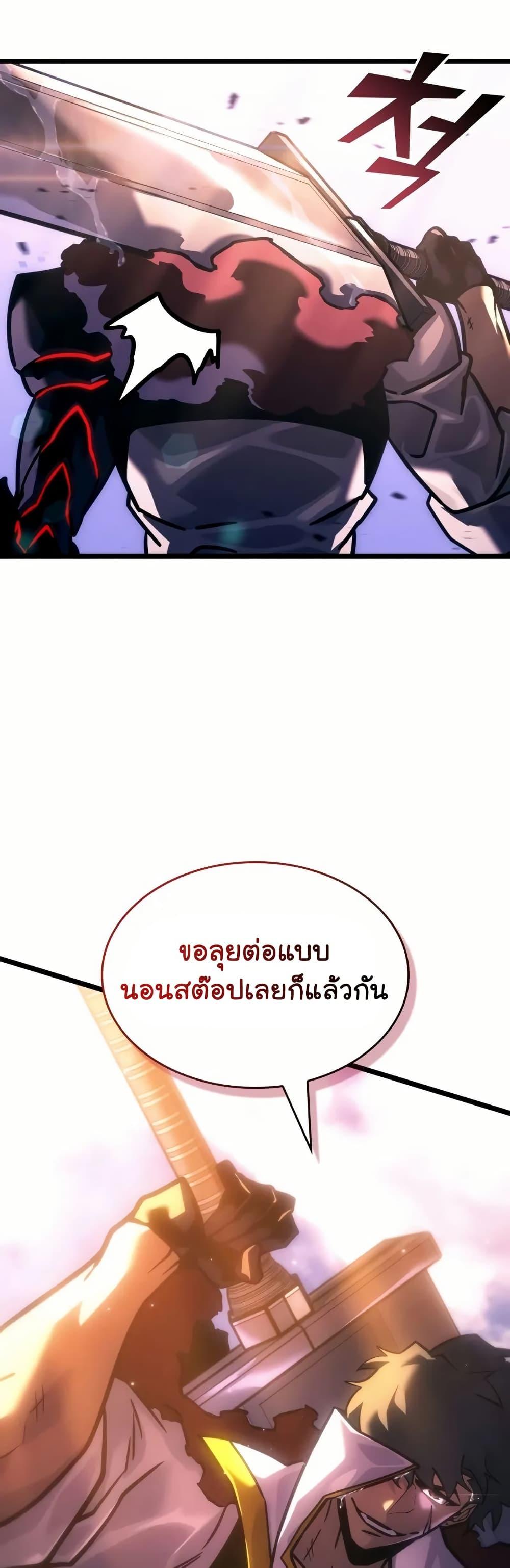 Return of the SSS-Class Ranker Chap 144 - Next Chap 145