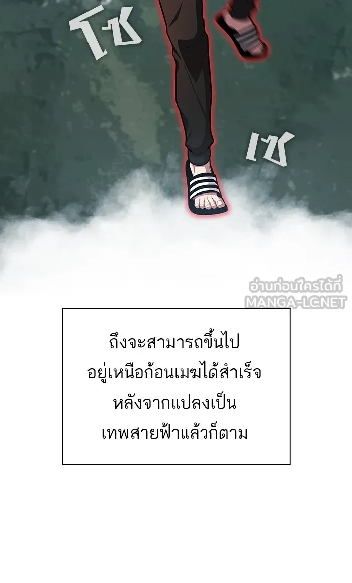 The Tutorial Tower of the Advanced Player – ผู้เล่นขั้นเทพแห่งหอคอยฝึกสอน Chap 96 - Next Chap 97