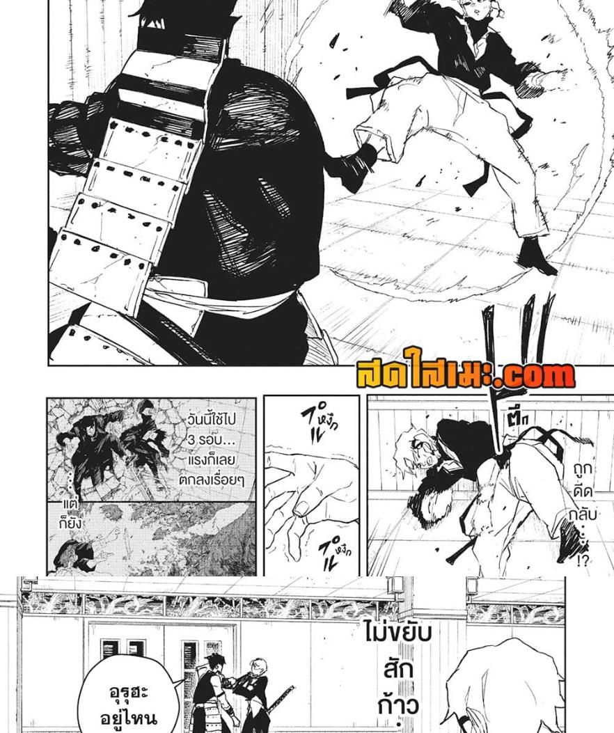 Kagurabachi Chap 91 - Next Chap 92