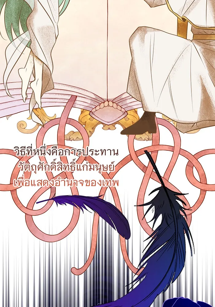 The Academy Is Doomed Chap 68 - Next Chap 69