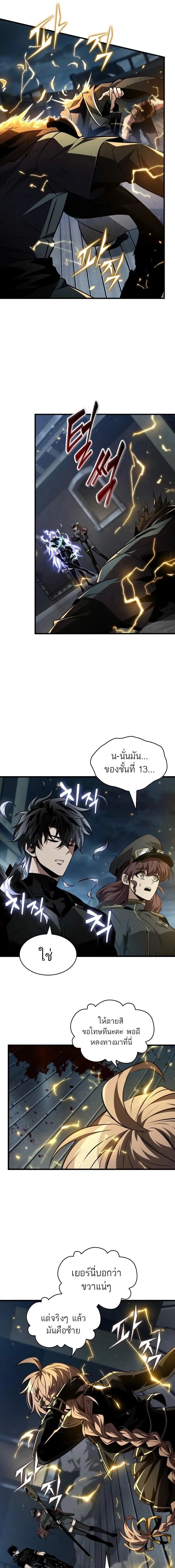 Pick Me Up, Infinite Gacha Chap 157 - Next Chap 158