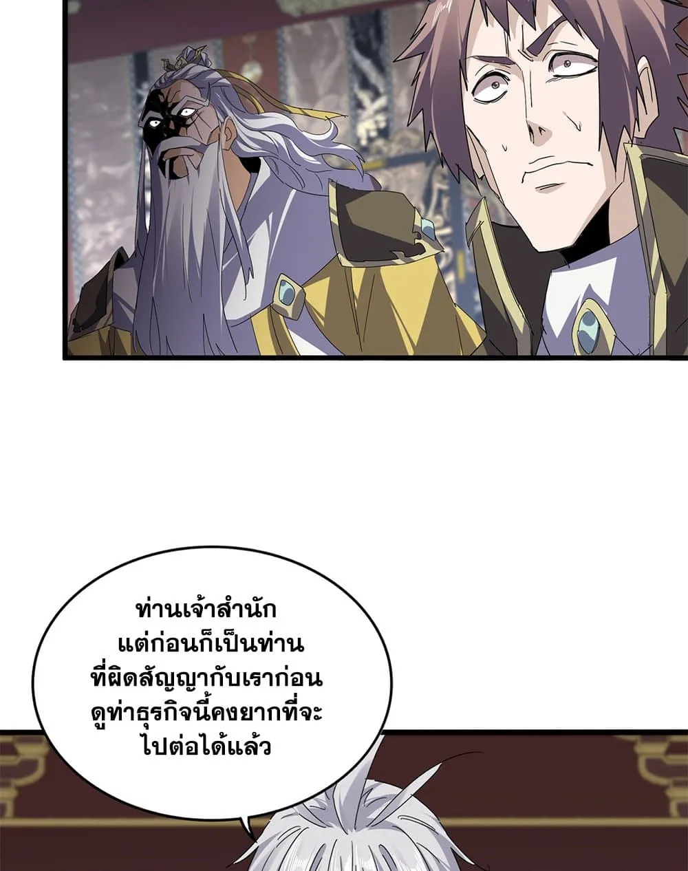 Magic Emperor Chap 760 - Next Chap 761