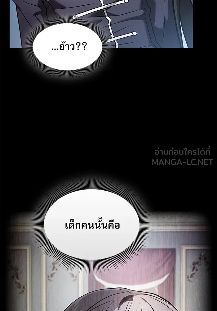 Academy’s Genius Swordmaster – นักดาบอัจฉริยะจากอะคาเดมี Chap 31 - Next Chap 32
