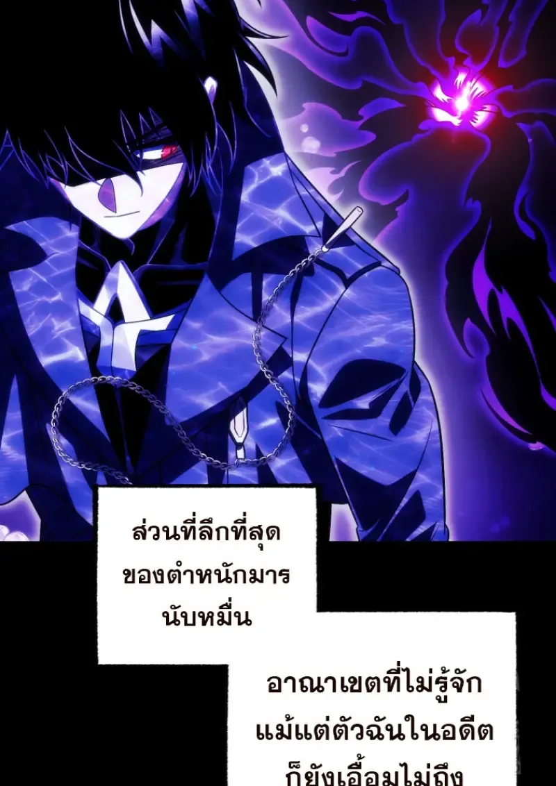 Player Who Returned 10,000 Years Later Chap 136 - Next Chap 137