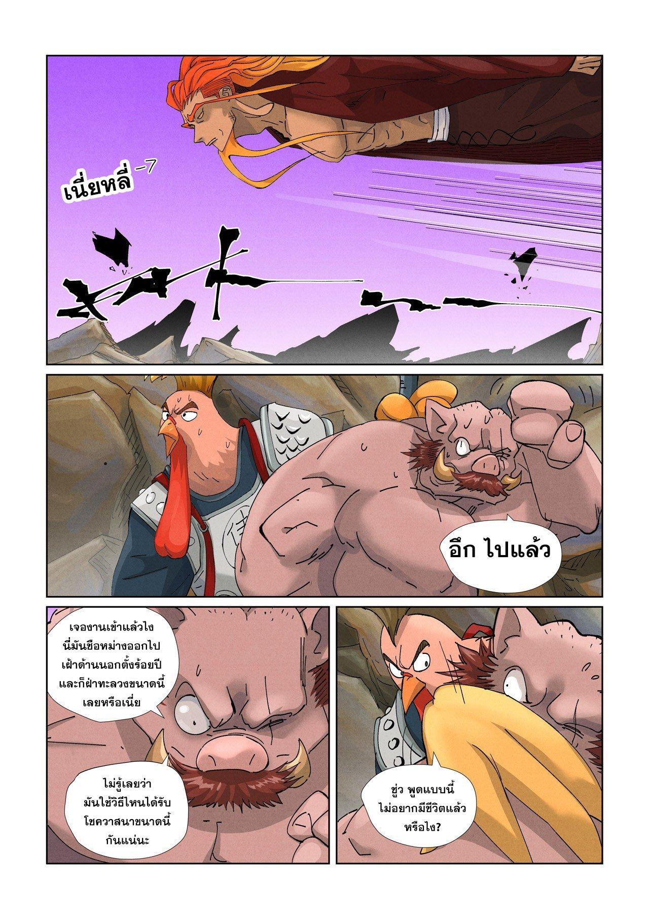 Tales of Demons and Gods Chap 471.1 - Next Chap 472.1