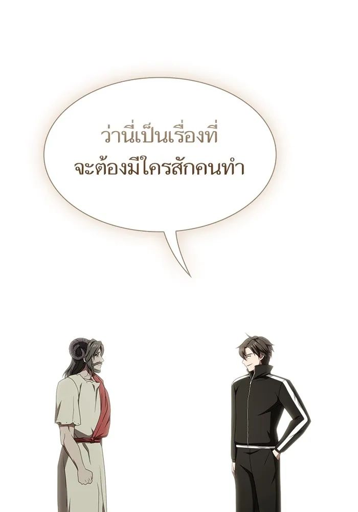 The Tutorial Tower of the Advanced Player – ผู้เล่นขั้นเทพแห่งหอคอยฝึกสอน Chap 213 - Next Chap 214