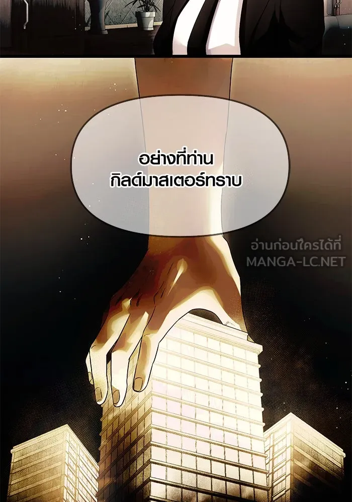 I Obtained a Mythic Item – พลิกชะตาคว้าไอเทมระดับเทพ Chap 56 - Next Chap 57