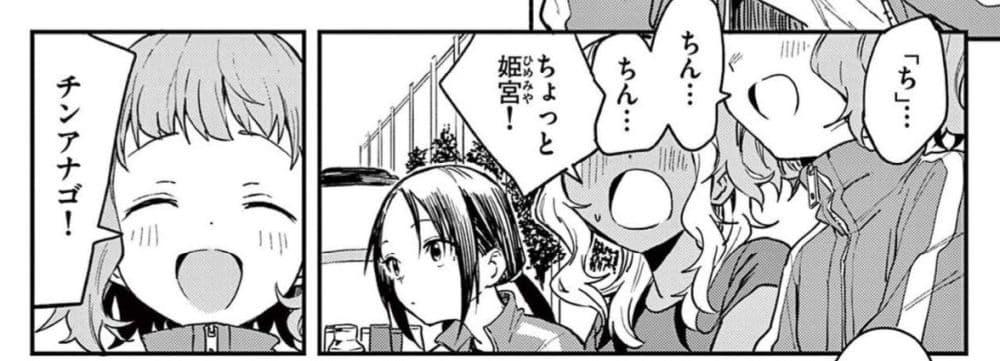 Mane Mane Nichi Nichi Chap 7 - Next Chap 8