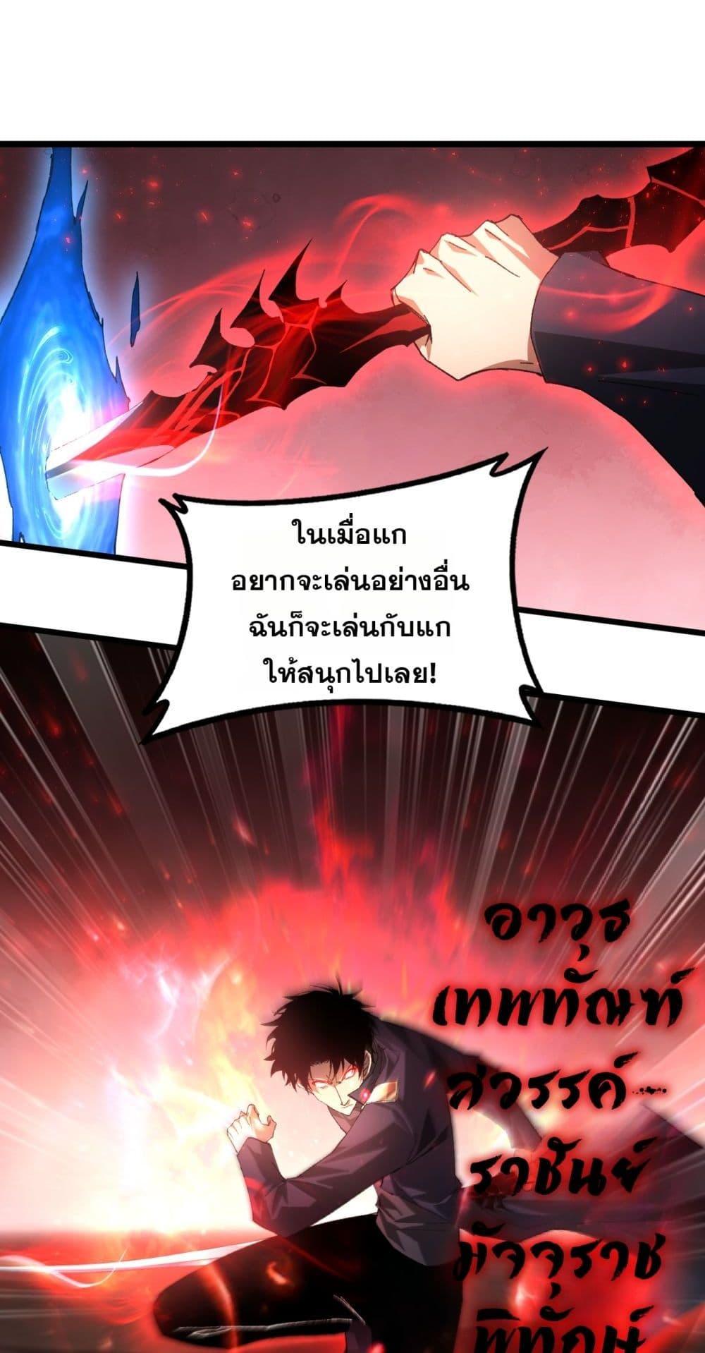 Overlord of Insects Chap 73 - Next Chap 74