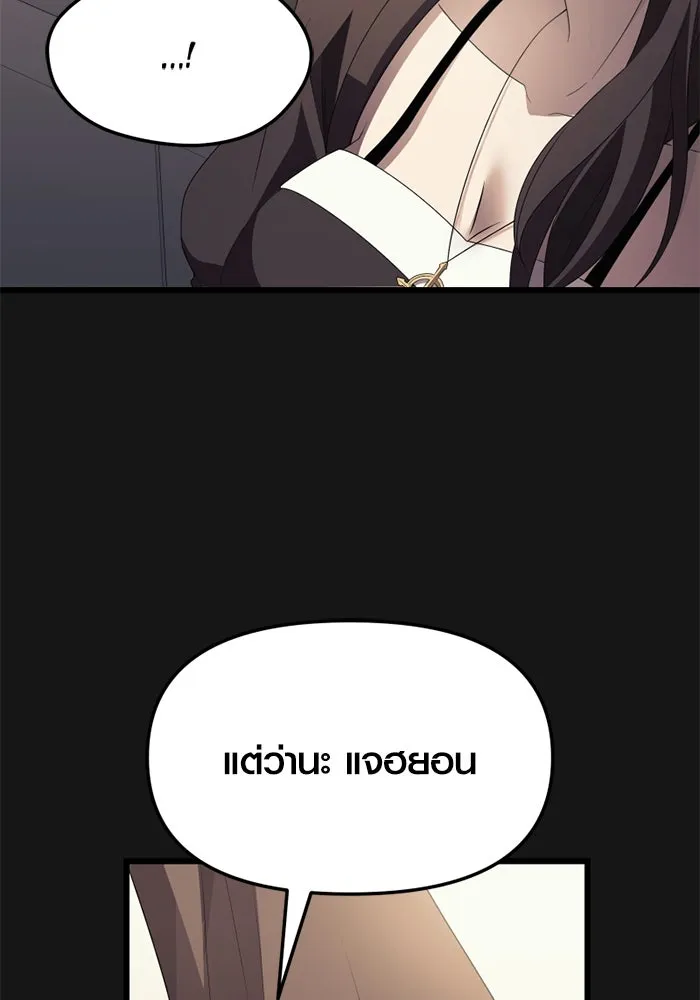 I Obtained a Mythic Item – พลิกชะตาคว้าไอเทมระดับเทพ Chap 116 - Next Chap 117