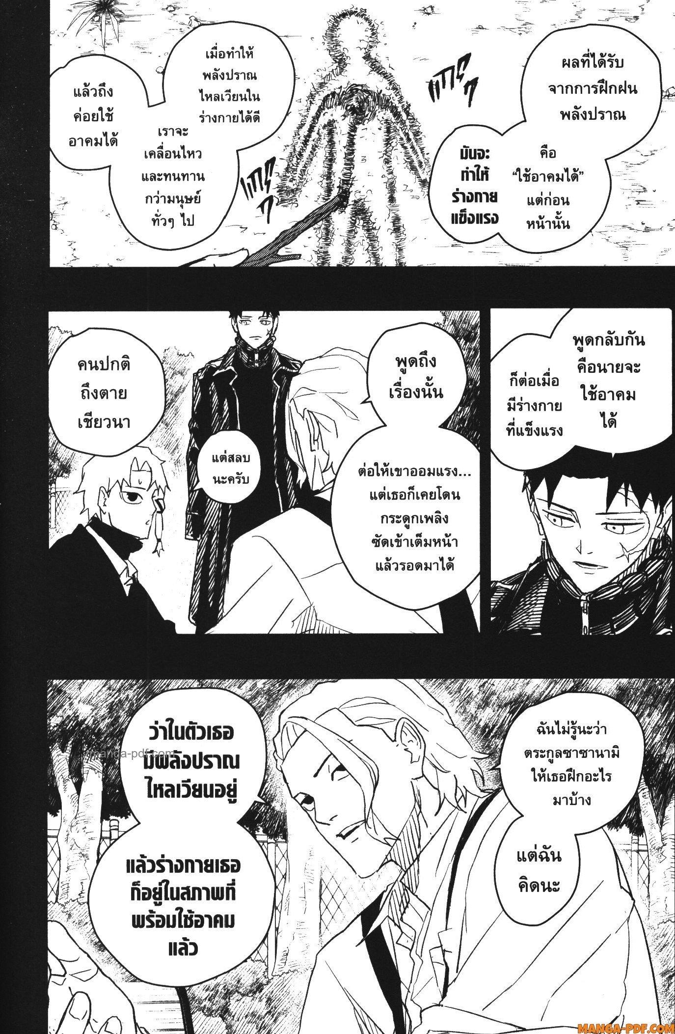 Kagurabachi Chap 32 - Next Chap 33